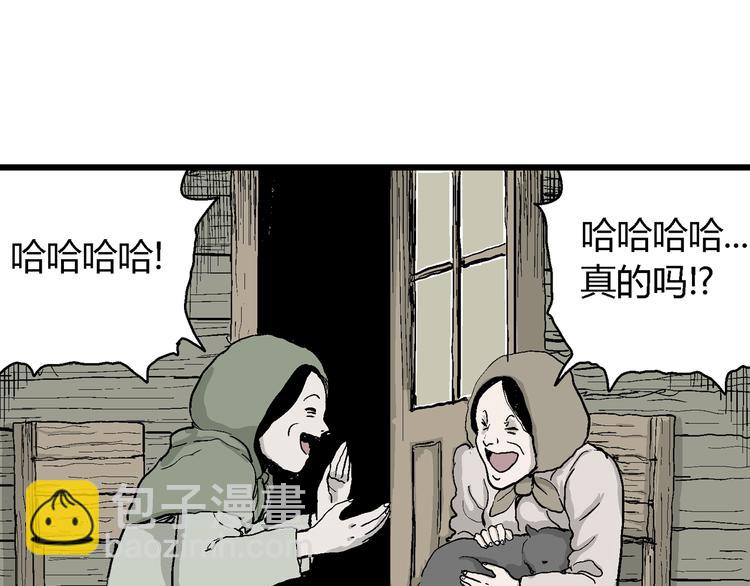 人類進化論 - 第58話 漁村（5）(2/4) - 6