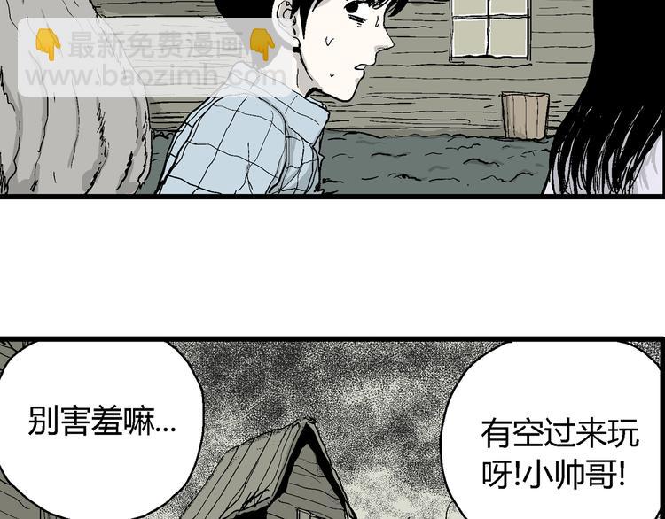 人類進化論 - 第58話 漁村（5）(2/4) - 1