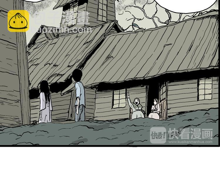 人類進化論 - 第58話 漁村（5）(2/4) - 2