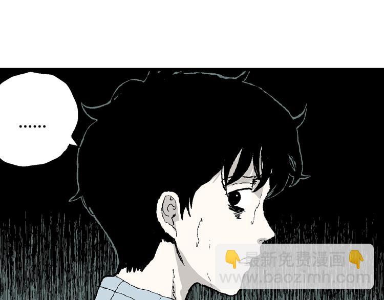 人類進化論 - 第58話 漁村（5）(2/4) - 4