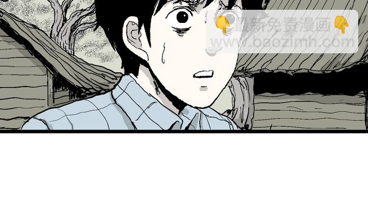 人類進化論 - 第58話 漁村（5）(2/4) - 7