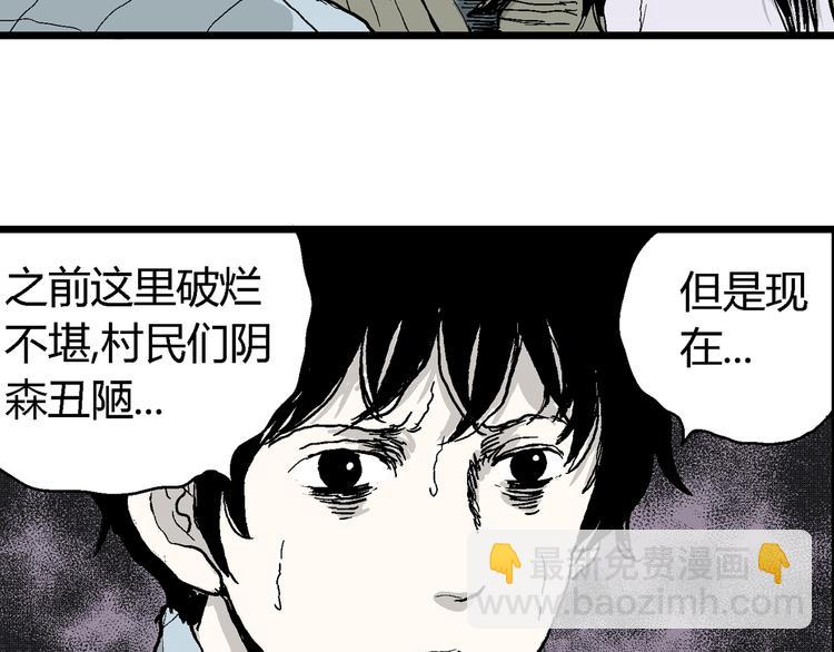 人類進化論 - 第58話 漁村（5）(2/4) - 1