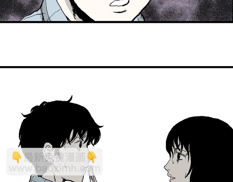 人類進化論 - 第58話 漁村（5）(2/4) - 2