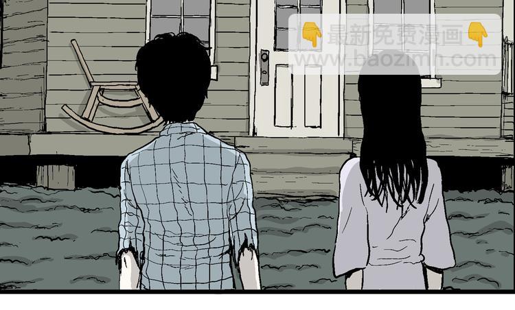 人類進化論 - 第58話 漁村（5）(2/4) - 1