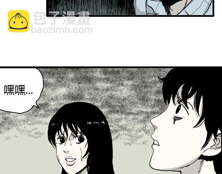 人類進化論 - 第58話 漁村（5）(2/4) - 3