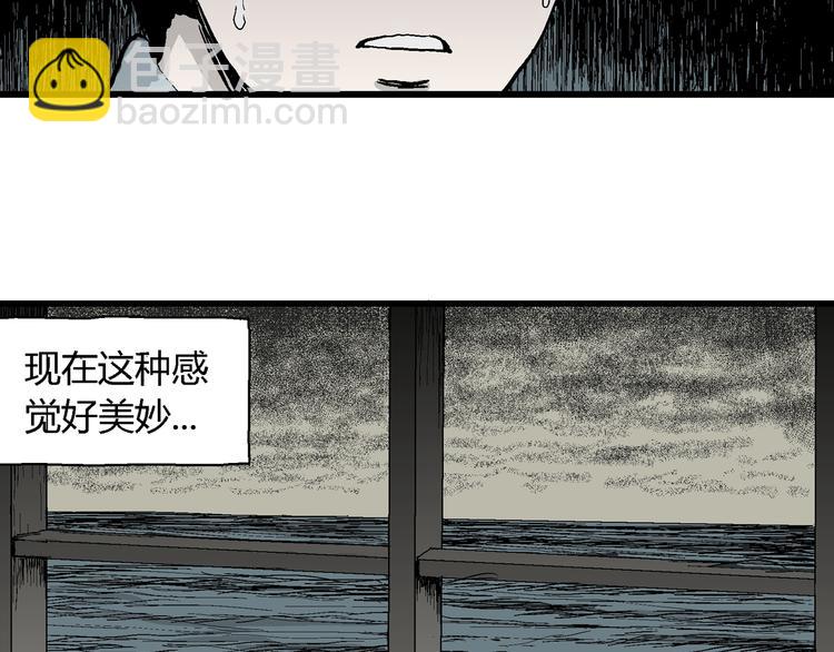 人類進化論 - 第58話 漁村（5）(2/4) - 3