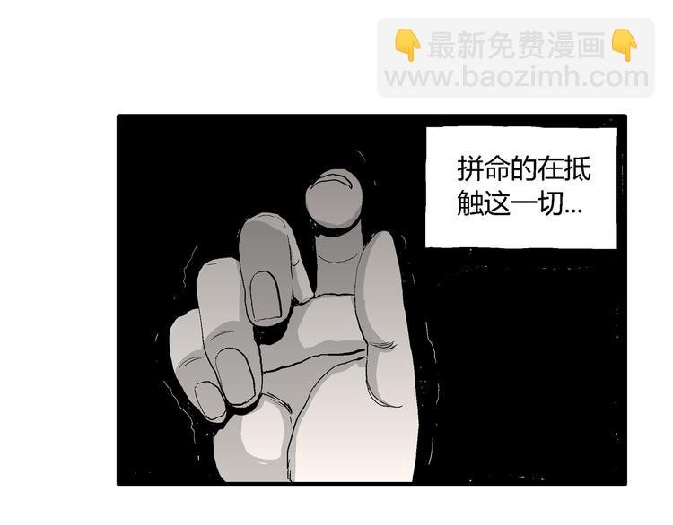 人類進化論 - 第58話 漁村（5）(2/4) - 6