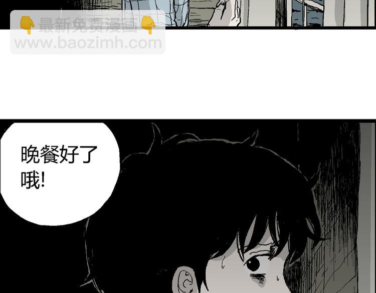 人類進化論 - 第58話 漁村（5）(2/4) - 8