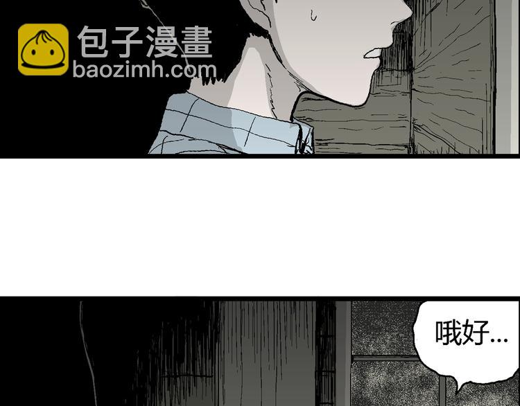 人類進化論 - 第58話 漁村（5）(2/4) - 1