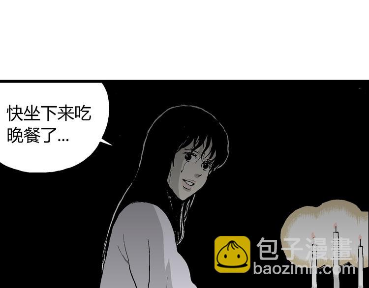 人類進化論 - 第58話 漁村（5）(2/4) - 3