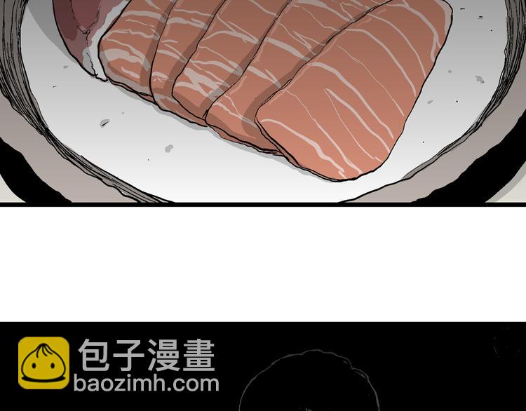 人類進化論 - 第58話 漁村（5）(2/4) - 5