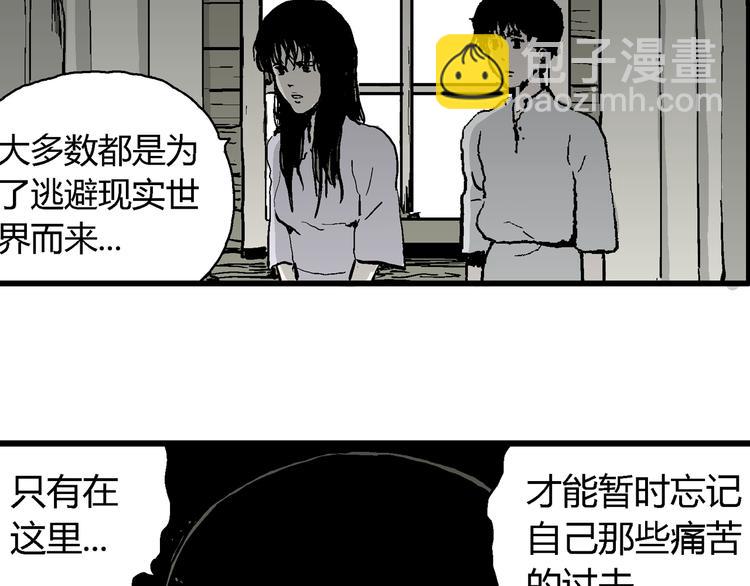 人類進化論 - 第60話 漁村（7）(2/3) - 6