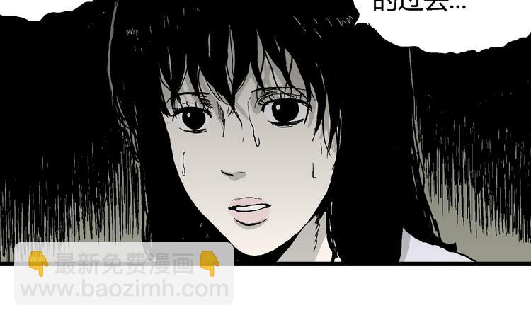 人類進化論 - 第60話 漁村（7）(3/3) - 5