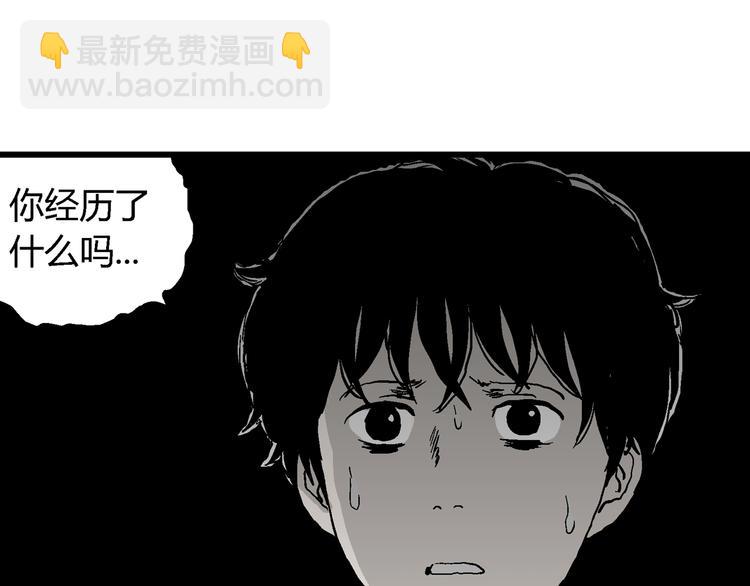 人類進化論 - 第60話 漁村（7）(3/3) - 1