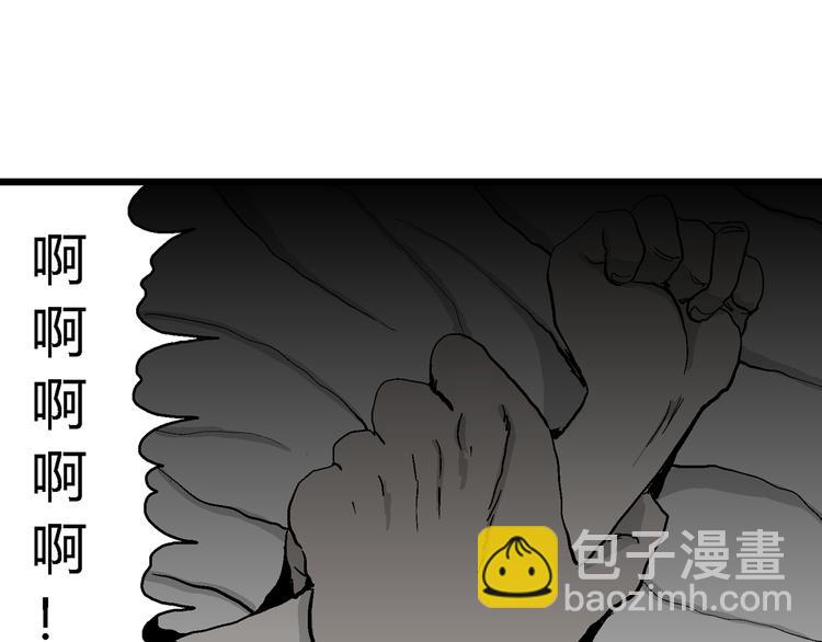 人類進化論 - 第60話 漁村（7）(3/3) - 5