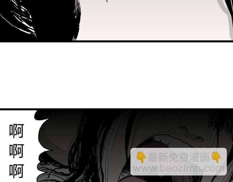 人類進化論 - 第60話 漁村（7）(3/3) - 1