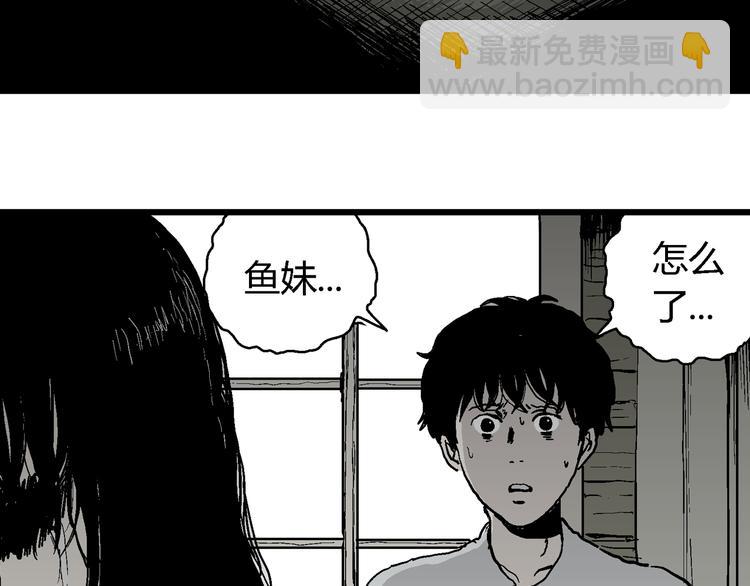 人類進化論 - 第60話 漁村（7）(3/3) - 1