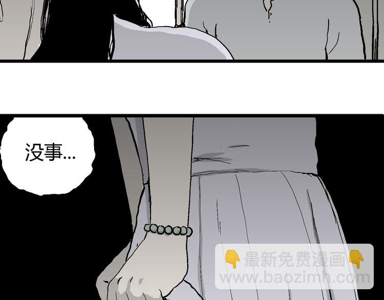 人類進化論 - 第60話 漁村（7）(3/3) - 2