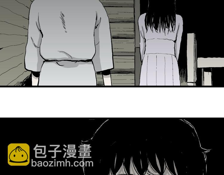 人類進化論 - 第60話 漁村（7）(3/3) - 5