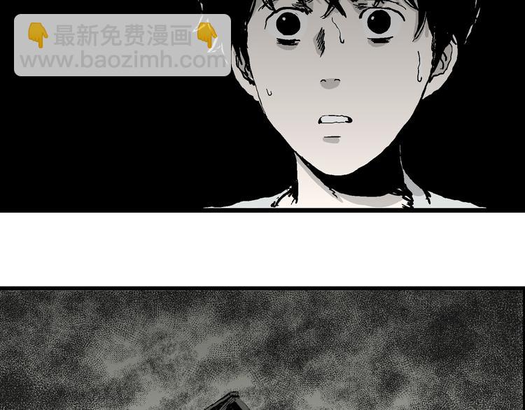 人類進化論 - 第60話 漁村（7）(3/3) - 6