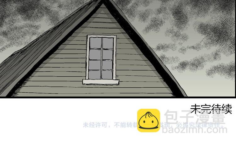 人類進化論 - 第60話 漁村（7）(3/3) - 1