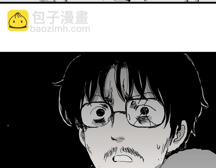 人類進化論 - 第60話 漁村（7）(1/3) - 5