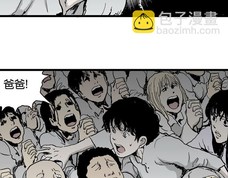 人類進化論 - 第60話 漁村（7）(1/3) - 2