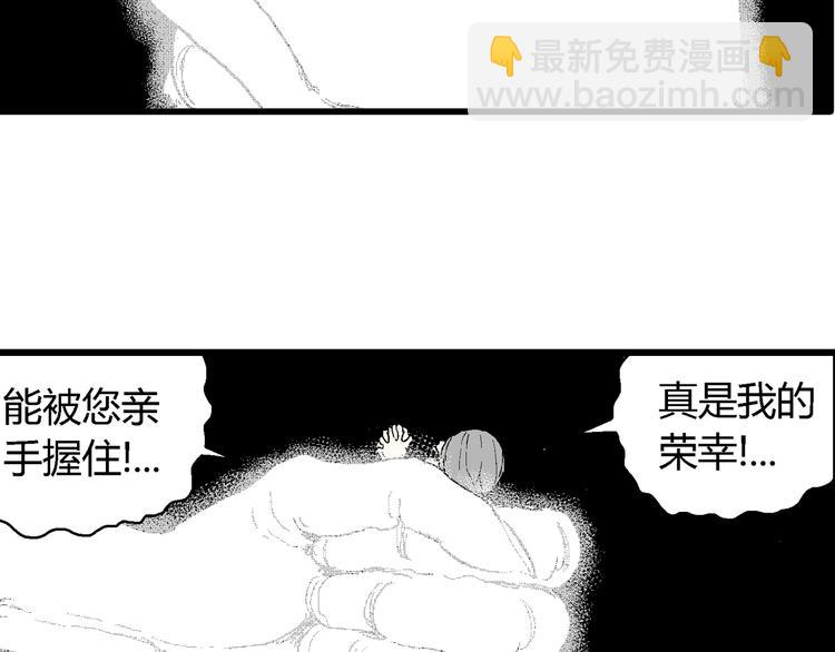 人類進化論 - 第60話 漁村（7）(1/3) - 6