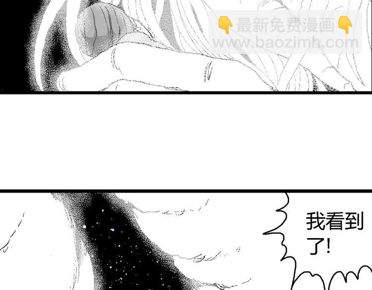 人類進化論 - 第60話 漁村（7）(1/3) - 4