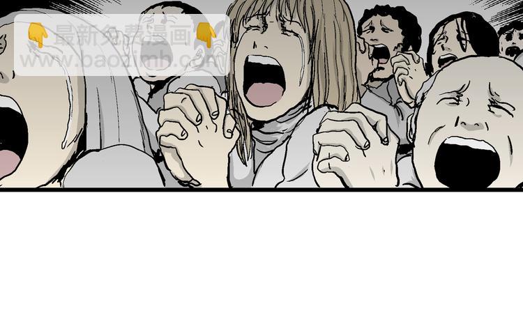 人類進化論 - 第60話 漁村（7）(1/3) - 1