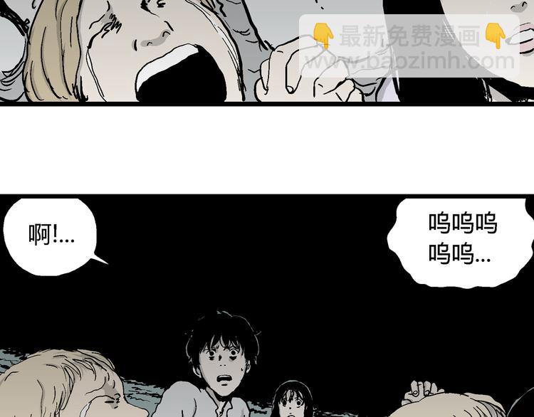 人類進化論 - 第60話 漁村（7）(1/3) - 3