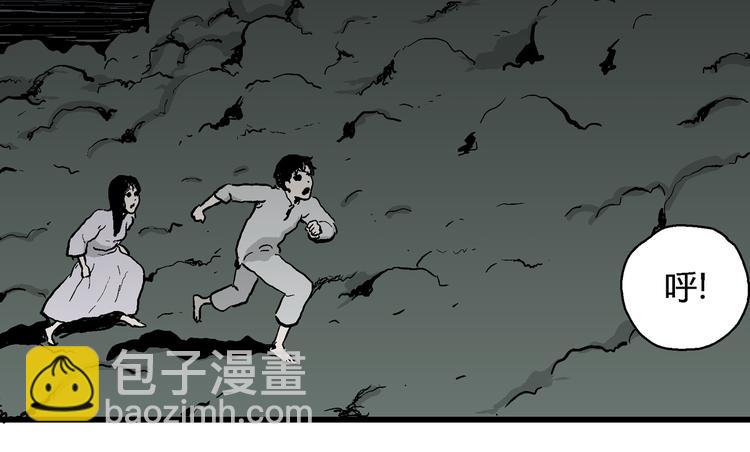 人類進化論 - 第60話 漁村（7）(2/3) - 5