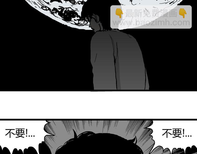 人類進化論 - 第60話 漁村（7）(2/3) - 6