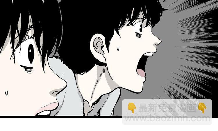 人類進化論 - 第60話 漁村（7）(2/3) - 7