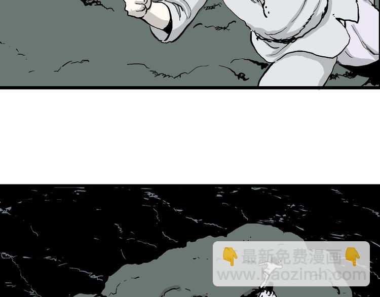 人類進化論 - 第60話 漁村（7）(2/3) - 2