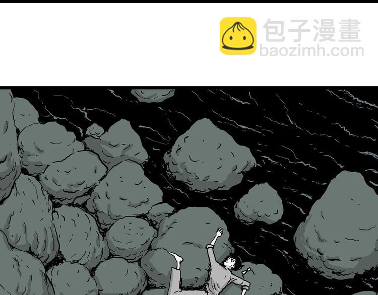 人類進化論 - 第60話 漁村（7）(2/3) - 5