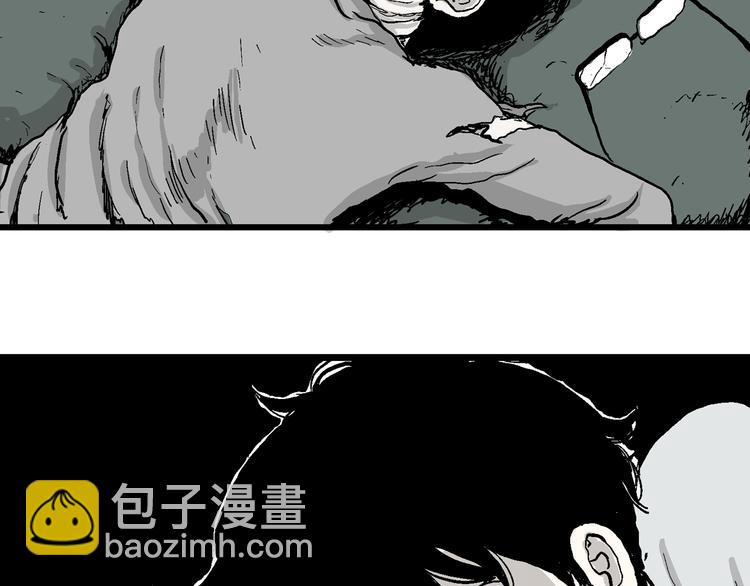 人類進化論 - 第60話 漁村（7）(2/3) - 7