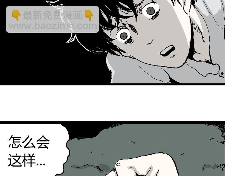 人類進化論 - 第60話 漁村（7）(2/3) - 8