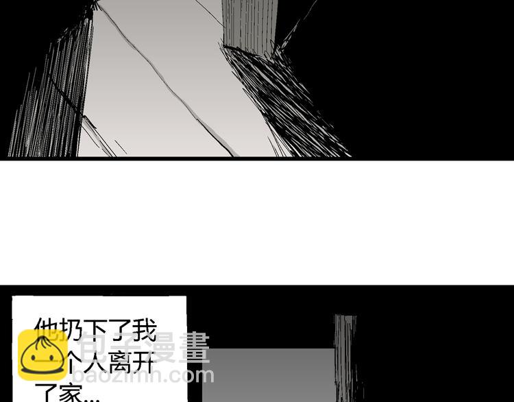 人類進化論 - 第60話 漁村（7）(2/3) - 6