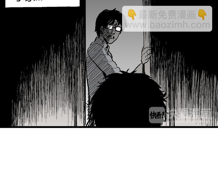 人類進化論 - 第60話 漁村（7）(2/3) - 7