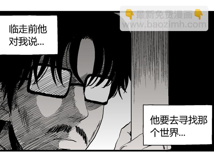 人類進化論 - 第60話 漁村（7）(2/3) - 8