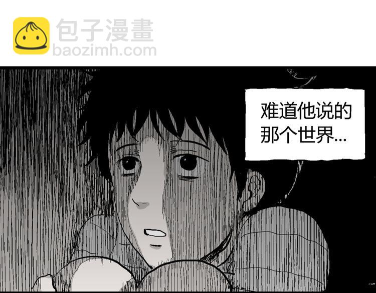 人類進化論 - 第60話 漁村（7）(2/3) - 1