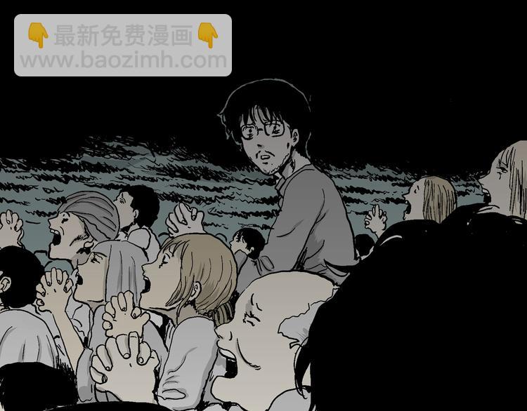 人類進化論 - 第60話 漁村（7）(1/3) - 1