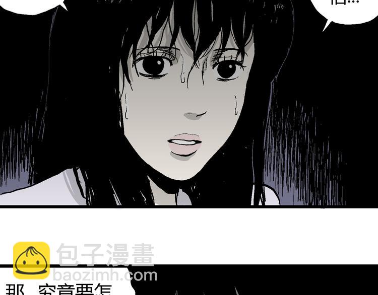 人類進化論 - 第60話 漁村（7）(2/3) - 4