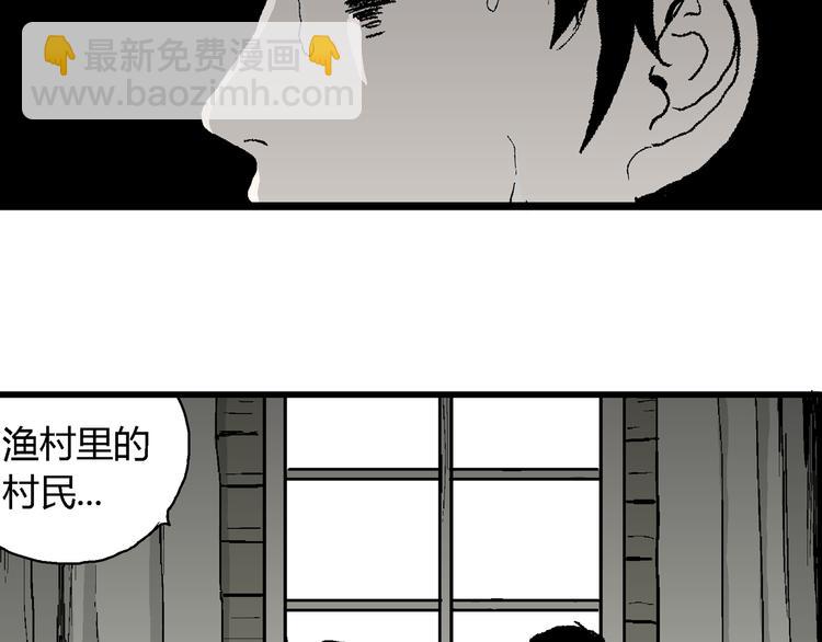 人類進化論 - 第60話 漁村（7）(2/3) - 5