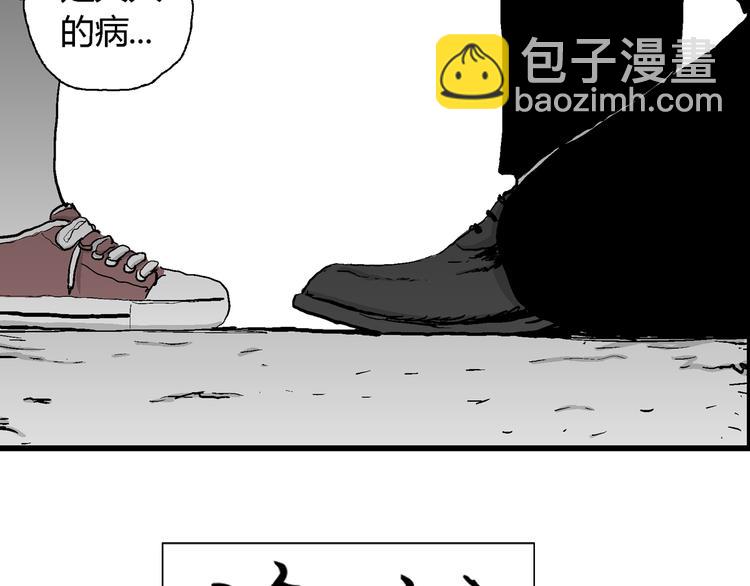 人類進化論 - 第62話 漁村（9）(1/4) - 2