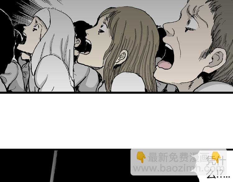 人類進化論 - 第62話 漁村（9）(2/4) - 6