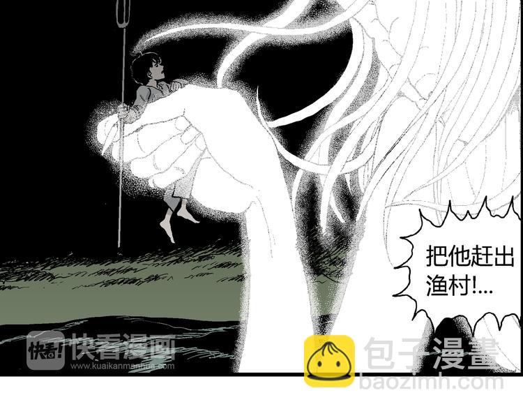 人類進化論 - 第62話 漁村（9）(3/4) - 7