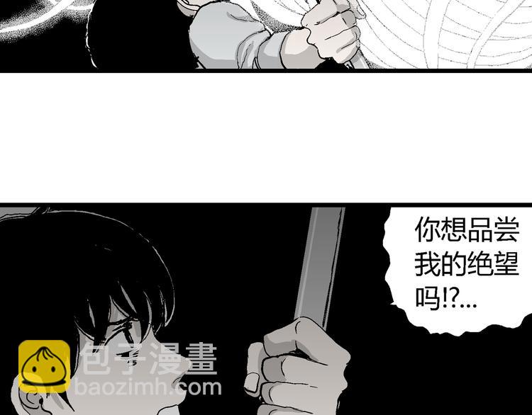 人類進化論 - 第62話 漁村（9）(3/4) - 1