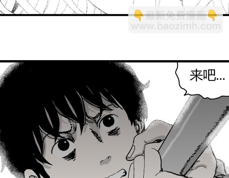 人類進化論 - 第62話 漁村（9）(3/4) - 5